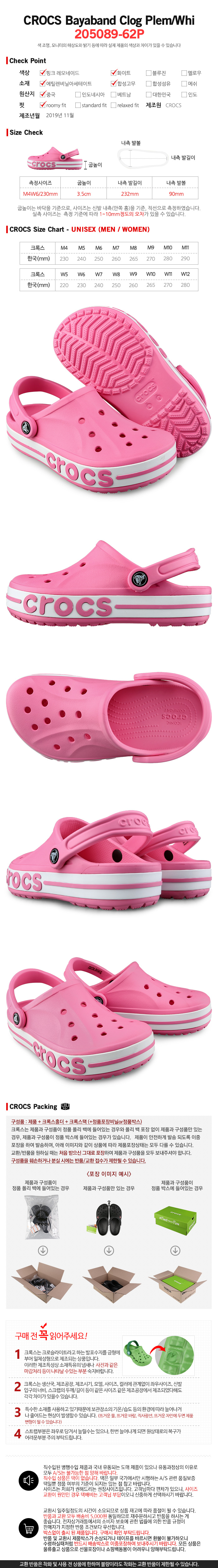 crocs 205089